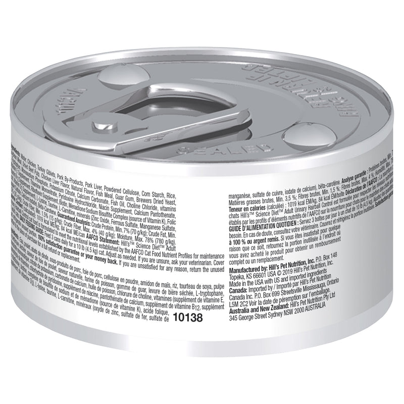 Hills Science Diet Urinary Hairball Control Adult Canned Cat Food 82g ^._.^