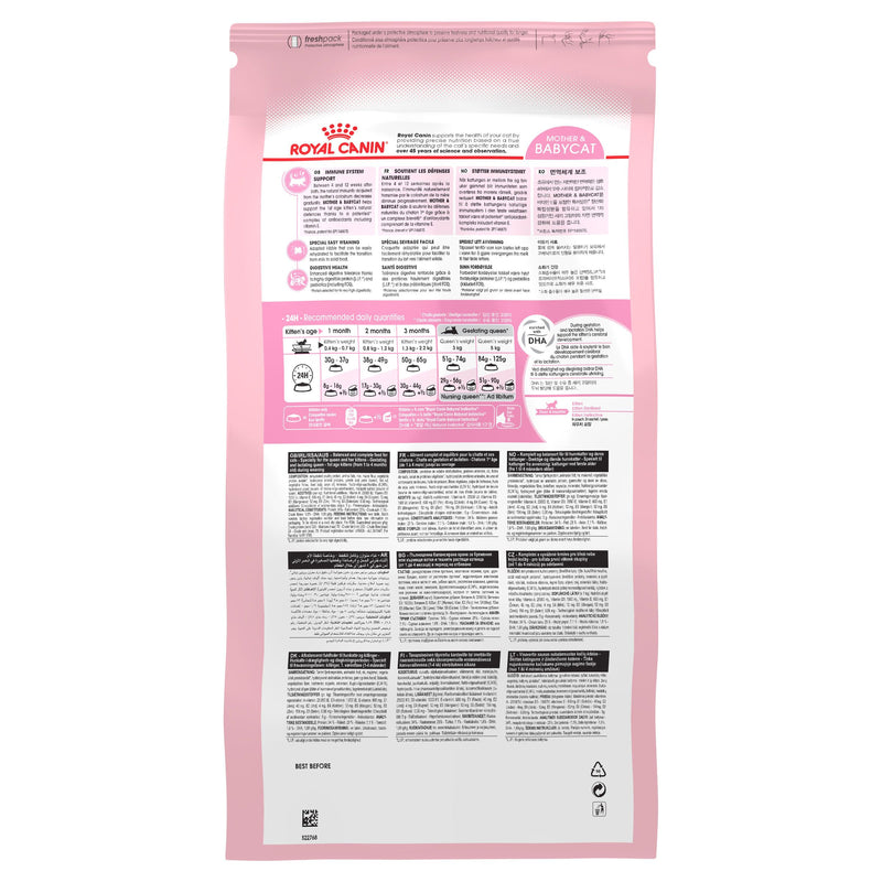Royal Canin Cat Mother and Babycat Dry Food 10kg