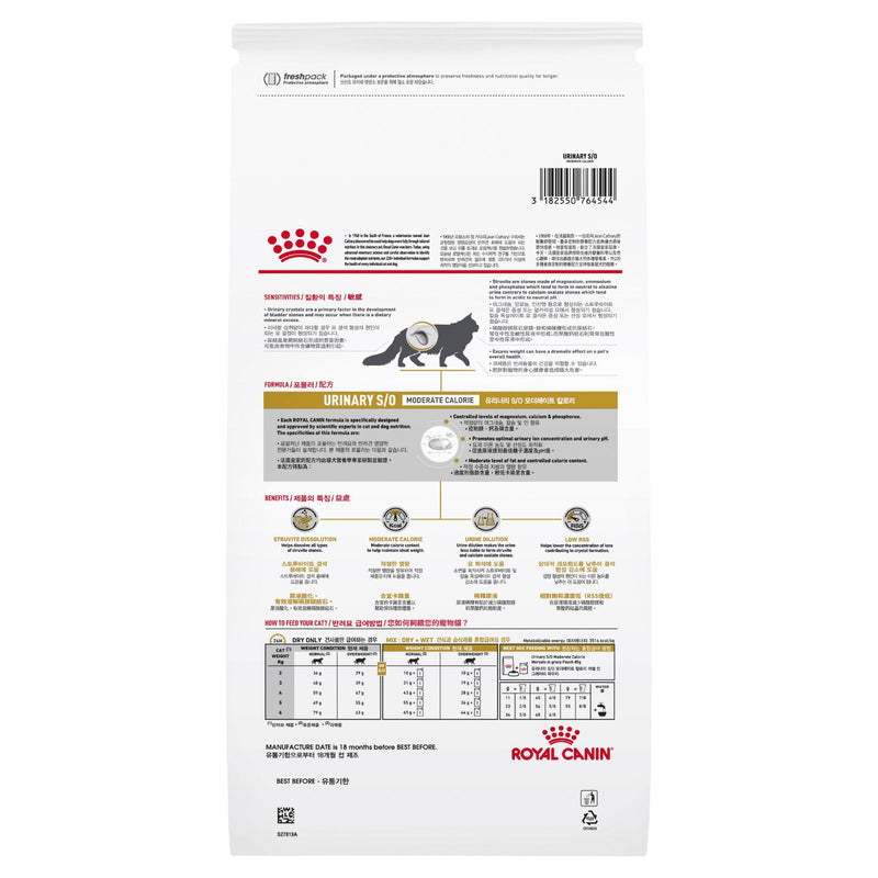 Royal Canin Veterinary Diet Cat Urinary S/O Moderate Calorie Dry Food 1.5kg